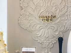 -杜哈夫DOUX RÊVE·生日蛋糕(日月光店)