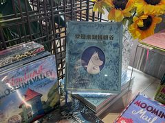 -PAGEONE(北京坊店)