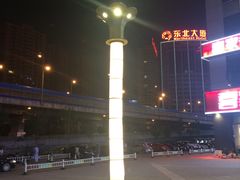 -沈阳HAI乐园