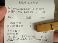 -上海为民商行清真饭店(南大路店)