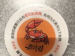 -草家酱蟹炭火烤肉店(珲春南路二店)