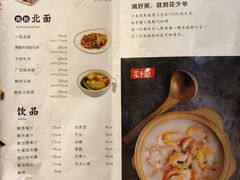 菜单-花少爷的粥(中贸广场店)