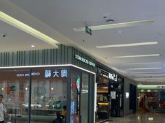 -福田卓悦INTOWN购物中心