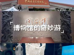 -中国闽台缘博物馆