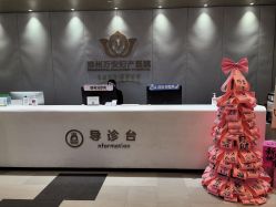 点击看大图 -郑州万安妇产医院