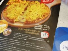 菜单-尊宝比萨(西丽店)