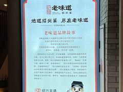 -绍兴老味道·非遗门店(银泰城店)