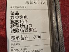 -天厨妙香素食餐厅(清华店)