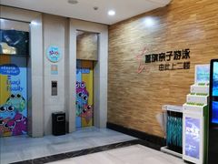 -戊辰亲子游泳俱乐部