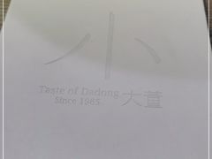 -小大董·烤鸭(凤凰汇店)