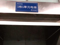 -小二哥酒店(牛王庙地铁站店)