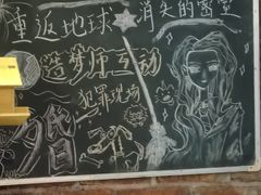 -造梦师互动沉浸密室(小寨店)