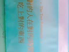 -大树餐厅(红旗街万达店)