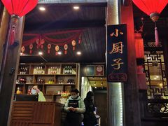 门面-小厨子私房菜·云南美食店