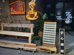门面-手心咖啡