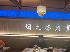 -永春园·扬州早茶·淮扬菜(漫乐城店)