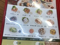 -香港鱼蛋皇