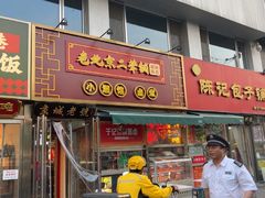 -老北京胡同味道二荤铺(酒仙桥店)