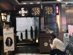 -湊湊火锅·茶憩(新中关购物中心店)