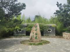 -阳台山自然风景区