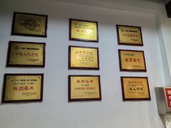-长人馄饨铺(解放街店)