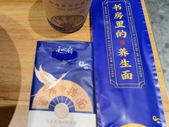 -和府捞面(壹方天地店)