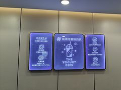 -一只酸奶牛(洪崖洞11楼店)