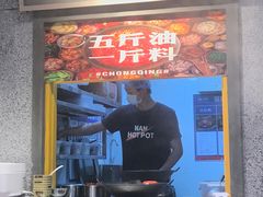 -楠火锅(仁恒梦中心店)