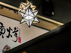 -质烤烤物·活烤海鲜(质烤总店)