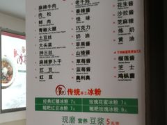 菜单-贺记蛋烘糕(文庙西街店)