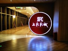 -SFC上影影城(港汇永华IMAX激光店)
