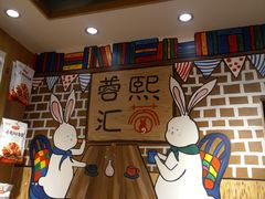 -蓉熙汇老妈兔头(太古里肆店)