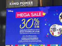 -王权免税店(普吉市区店)