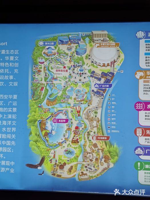 华夏文旅海洋公园图片