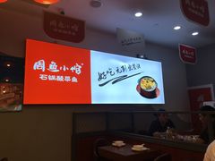-周鱼小馆石锅酸菜鱼(活力汇店)