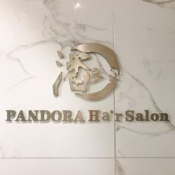 -潘多拉Hairsalon