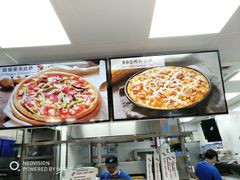 -达美乐比萨(武定店)