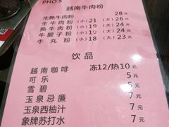 -PHO·5越南牛肉粉(建新路店)