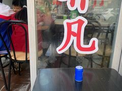 -瘦鬼老档糖水铺