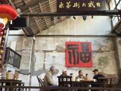 -東茅街茶馆