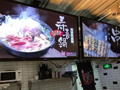 -京和风食堂·定食寿喜锅(保利樾广场店)