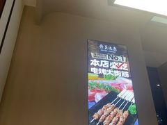 -美达尔烧烤(大尧三路店)