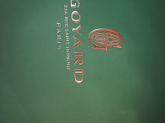 -GOYARD(恒隆广场店)