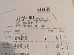 -虾饺妹·酒家(金碧店)