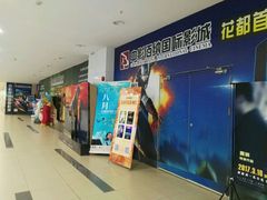 -中影佰纳国际影城DMAX(花都广百广场店)