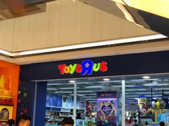 -玩具反斗城(海港城店)