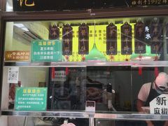-洪记白水羊头(留学路店)