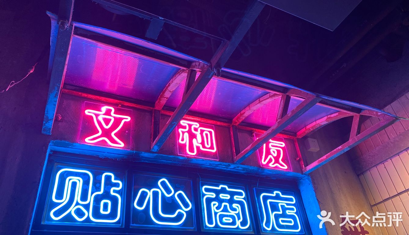 梦回1980s~