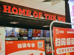 -汉堡王(上海118广场店)