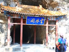 -北京上方山国家森林公园